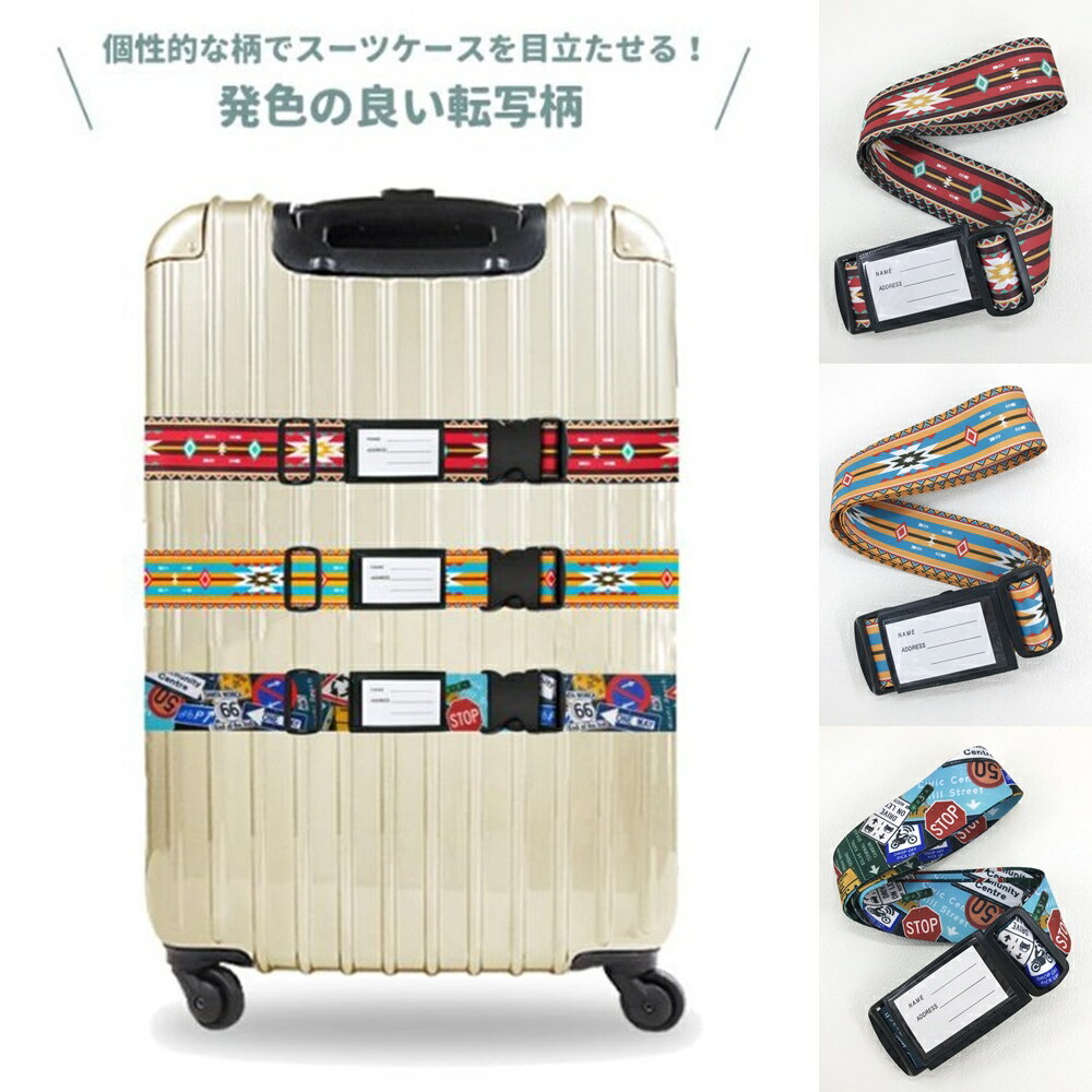 日本製 Holiday Holiday 行李箱束帶 旅行箱束帶｜小鶴日貨
