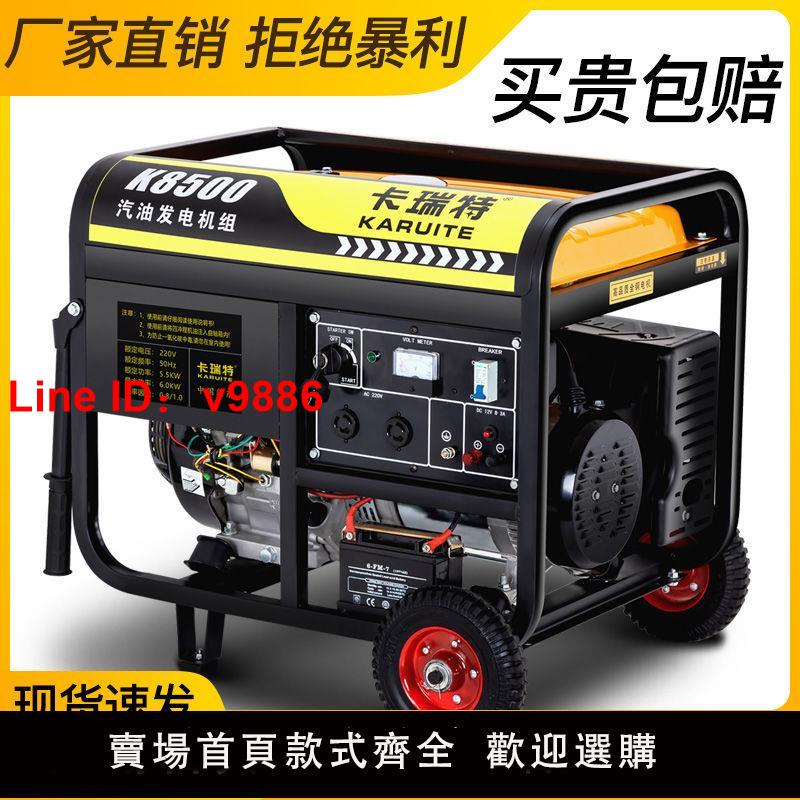 【臺灣公司 超低價】10KW汽油發電機220V小型家用8千瓦戶外三相380V大功率商用5/6千瓦