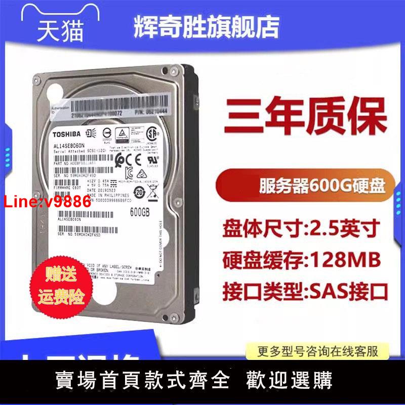【臺灣公司 超低價】機械硬碟ST600MM0009企業級硬碟 2.5英寸 SAS介面 600GB