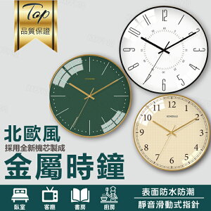 簡約個性時鐘客廳家用北歐鐘錶創意時尚石英鐘極簡風時鐘掛鐘-多款【AAA5849】