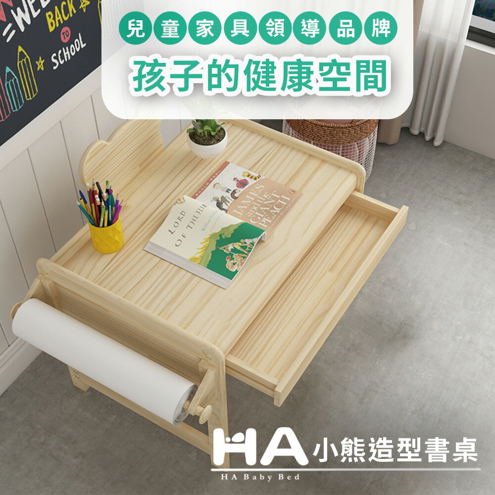 小熊成長書桌椅組合(成長型書桌 學習書桌) (不含洞洞板)