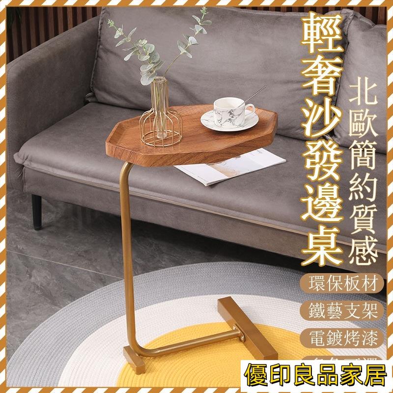 開立發票 【新品免運】沙發邊桌 小茶幾 床邊桌 民宿小邊桌 邊幾小茶幾 小戶型茶幾 北歐輕奢風 可移動小茶幾 迷你茶幾桌MPHyylp0618