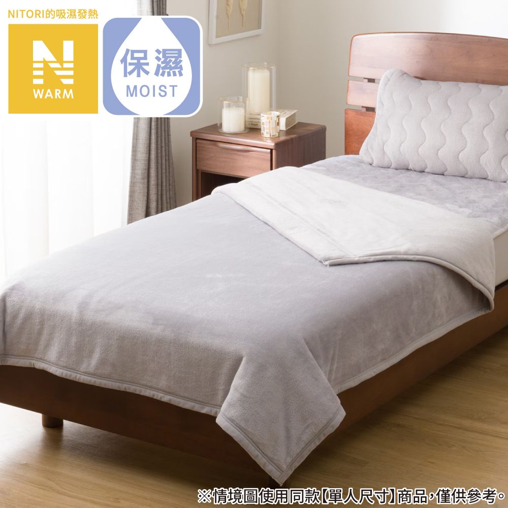 吸濕發熱 毛毯 N WARM GY A2510 雙人 NITORI宜得利家居