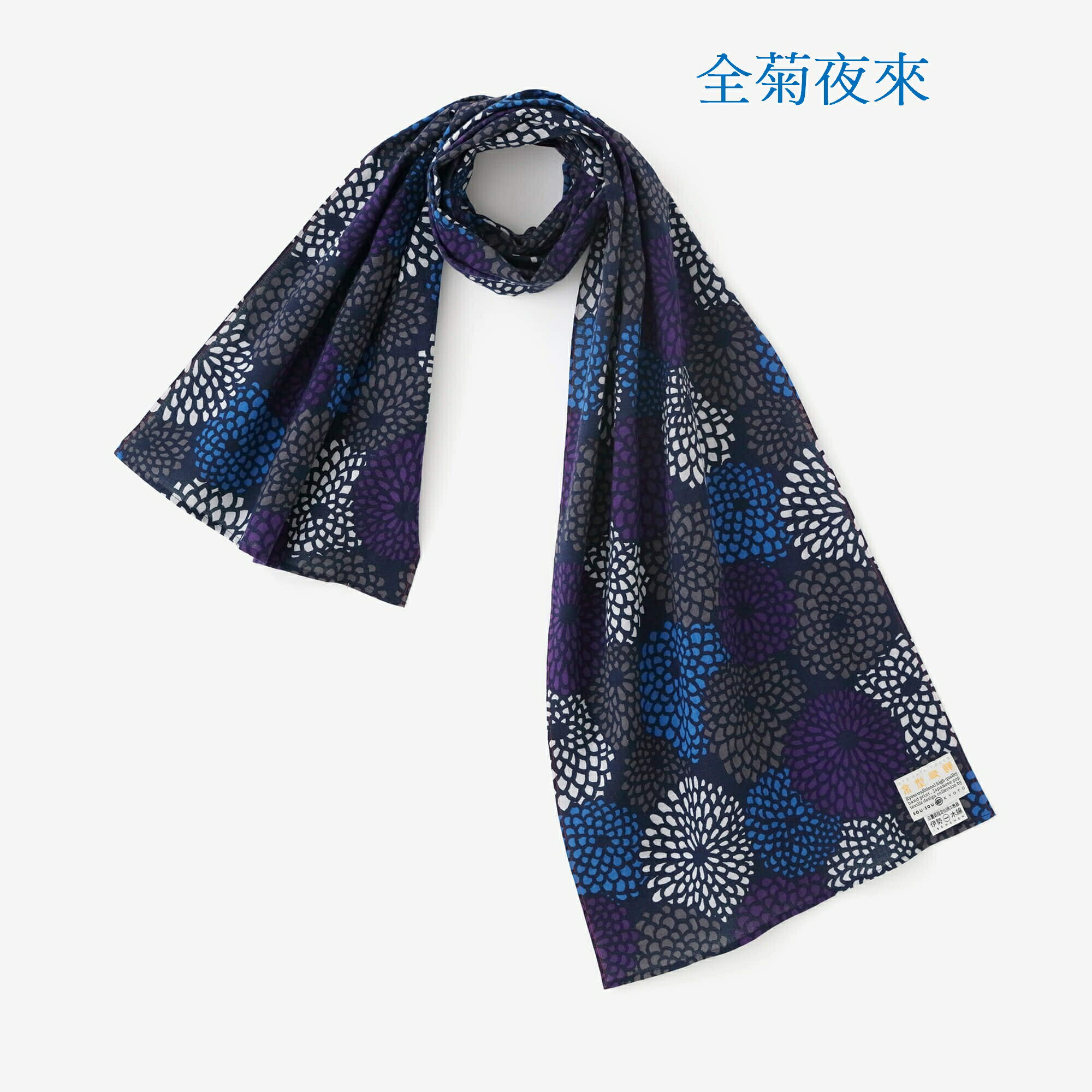 現貨 SOU SOU sousou 圍巾 伊勢木棉 100％棉 冬天保暖 夏天冷氣房 日本製 預購代購 0