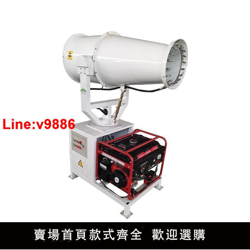 【臺灣公司 超低價】工地環保灑水車車載專用霧炮機小型柴油汽油霧炮車環保除塵噴霧機