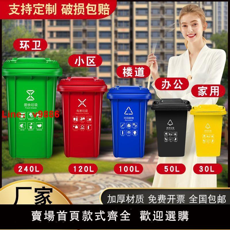 【台灣公司可開發票】垃圾桶戶外大容量環衛商用家用大號小區分類箱240L升室外加厚帶蓋