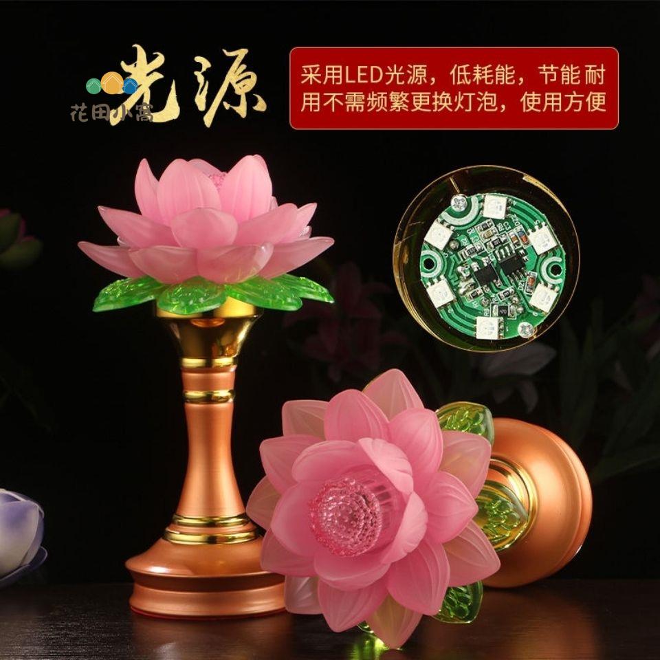 LED七彩 蓮花燈 供佛燈 佛前燈 荷花燈 長明燈 財神燈 家用 插電 式觀音燈[DD0314004]