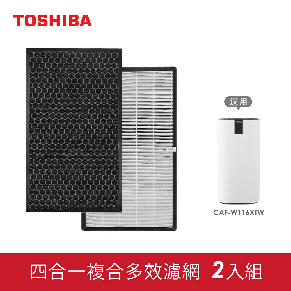 日本東芝TOSHIBA 等離子智慧抑菌空氣清淨機專用濾網2入組 CAF-W116XTWSF