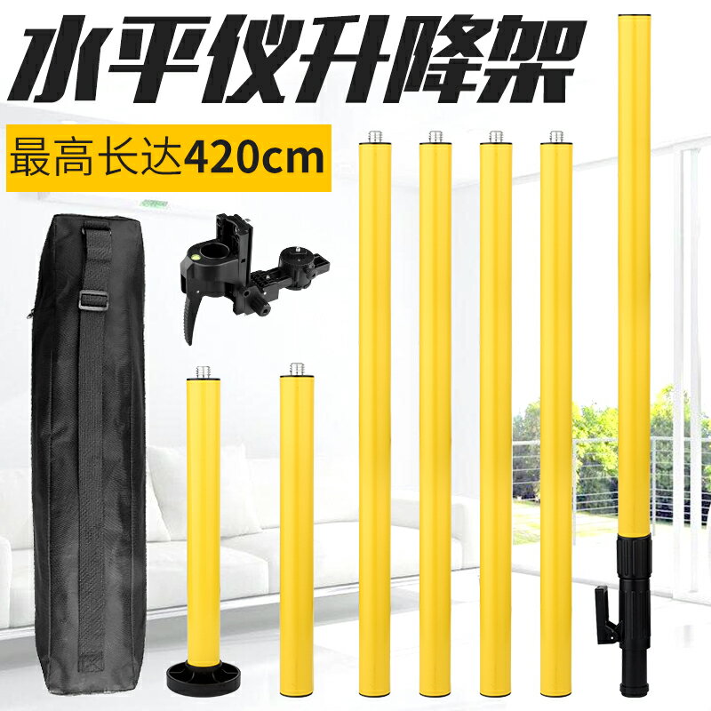 【現貨】水平儀三腳架鋁合金支架鐳射水準儀投線打線器升降支撐三角架配件【博野五金】