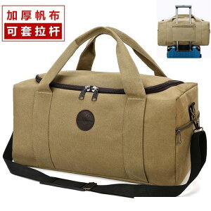 加厚帆布旅行袋男超大容量手提行李包收納搬家包單肩旅游包待產包