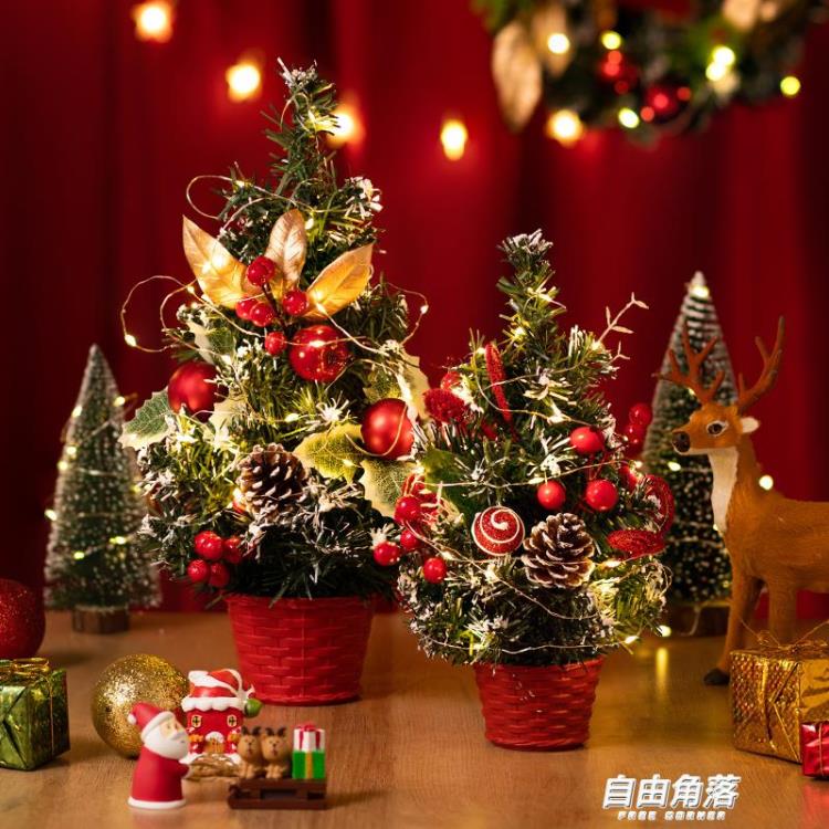 迷你圣誕樹擺件桌面小型飾品物件家用桌上氛圍場景布置圣誕節裝飾 貝達生活館