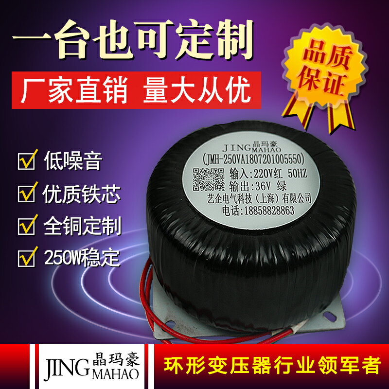 250W全銅線環形變壓器環牛功放電源變壓器雙32V30V28V26V24V18V