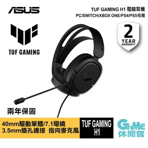 【最高22%回饋 5000點】ASUS 華碩 TUF Gaming H1 有線電競耳機 40mm驅動單體/7.1環繞/指向麥克風【現貨】【GAME休閒館】AS0371