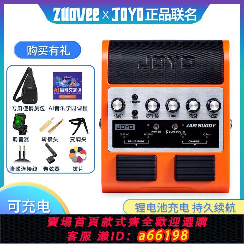 【臺灣公司 可開發票】踏板電吉他綜合效果器音箱JamBuddy便攜可充電藍牙音響全自動貝斯