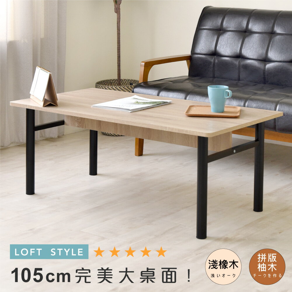 《HOPMA》大桌面圓腳和室桌 台灣製造 茶几桌E-D4001