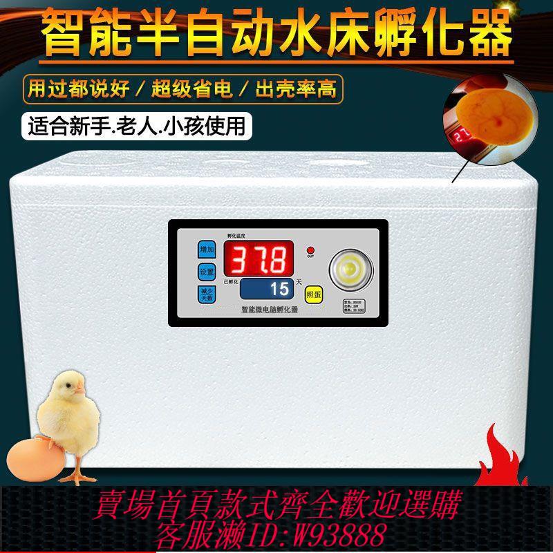 孵化機 【30天熱銷4690件】孵化器小型家用迷你孵化機全自動智慧雞鴨鵝鴿蛋保溫箱水床孵蛋器