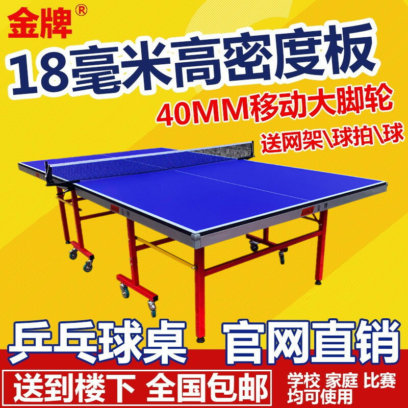 【可開發票】室內家用折疊乒乓球桌標準比賽帶輪可移動乒乓球臺