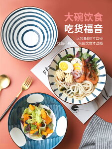 日式拉面碗家用陶瓷大號吃面大碗湯碗斗笠碗沙拉泡面米線日料餐具