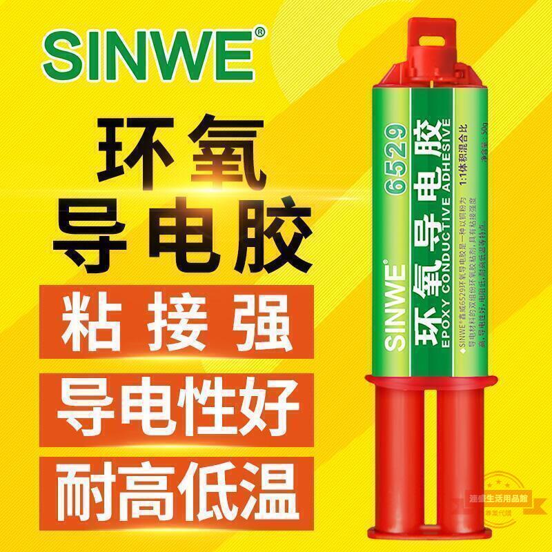 導電AB膠雙組份環氧樹脂銅粉導電膠水耐高溫電磁遮蔽鎳常溫固化環氧導電粘接膠粘劑銅漿銅膠強力快乾高強度膠