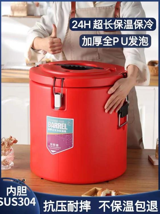保溫桶商用大容量擺攤涼粉飯湯桶奶茶豆漿小型不銹鋼保溫桶冷藏桶