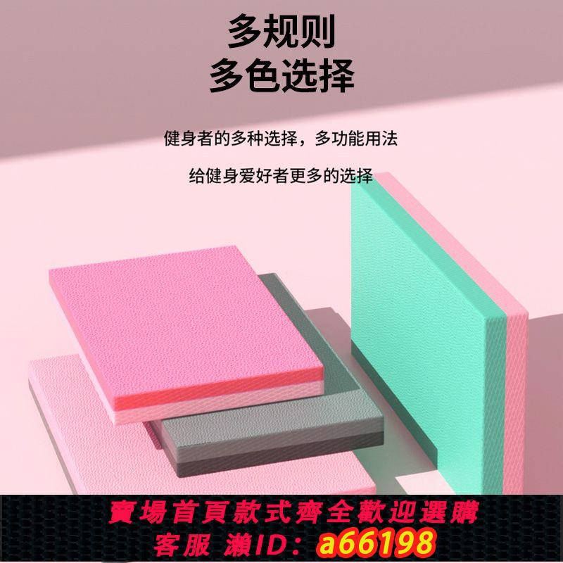 【臺灣公司 可開發票】平衡軟榻瑜伽墊子平板支撐墊多功能加厚軟墊核心訓練防滑運動矯正