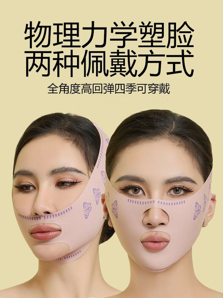 (源自韓國)瘦臉繃帶V臉法令紋提拉緊致臉部提升下垂面雕面罩神器