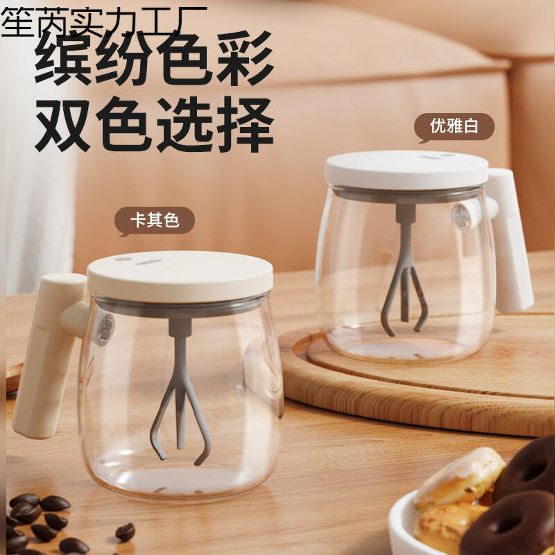 全自動攪拌杯新款電動咖啡杯豆漿搖搖杯玻璃杯子便攜式充電【宜家良品百貨】
