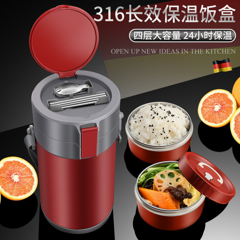 爆殺同行！免運 保溫飯盒 德國保溫飯盒24小時超長保溫上班族學生大容量飯桶316L不銹鋼多層八折下殺 打骨折 可開發票 加客服賴享受巨額減免金牌保障