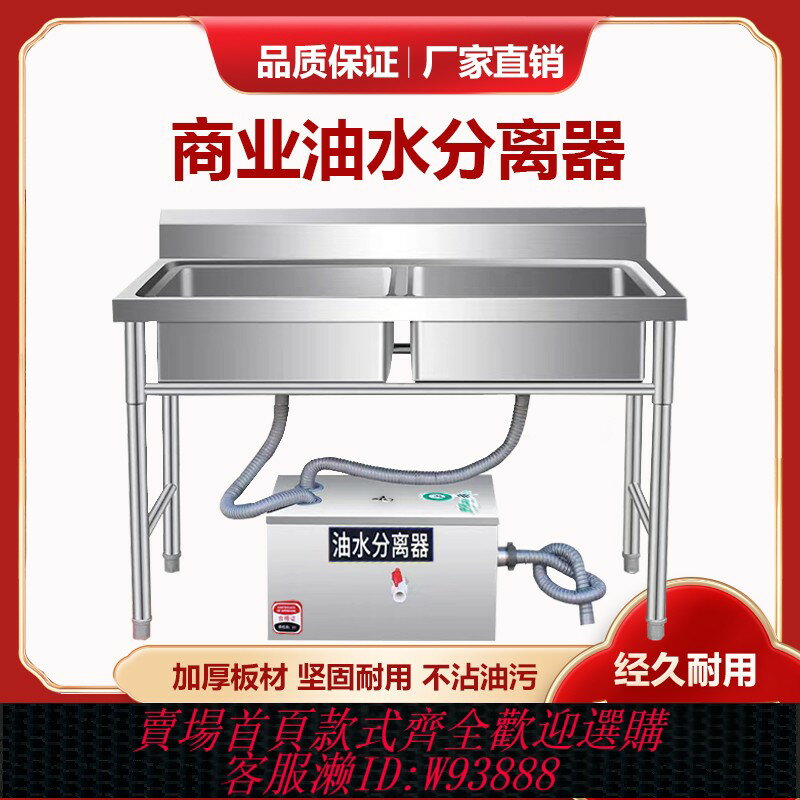 {臺灣公司貨 可打統編}油水分離器廚房餐飲飯店家用商用不銹鋼下水道水油汙過濾器隔油池