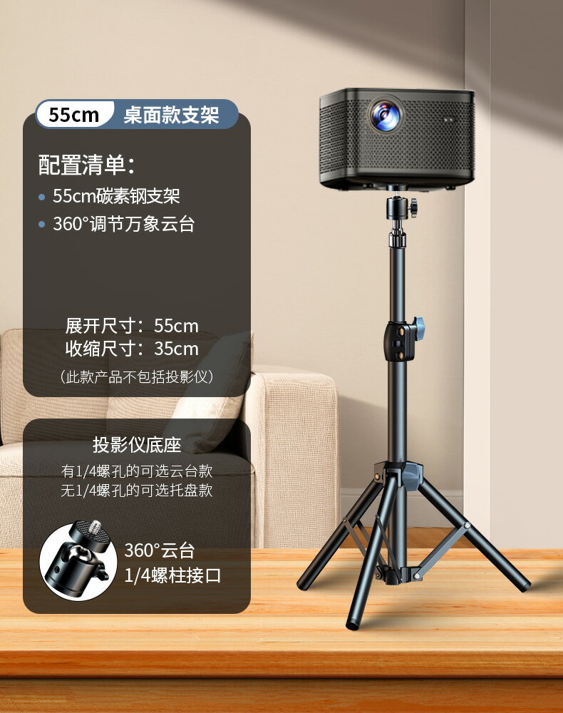 投影儀支架 落地三腳架 左望投影儀支架床頭落地靠牆適用於極米z6x堅果小米當貝家用免打孔立式萬能通用三腳架託盤桌面升降置【CM23939】