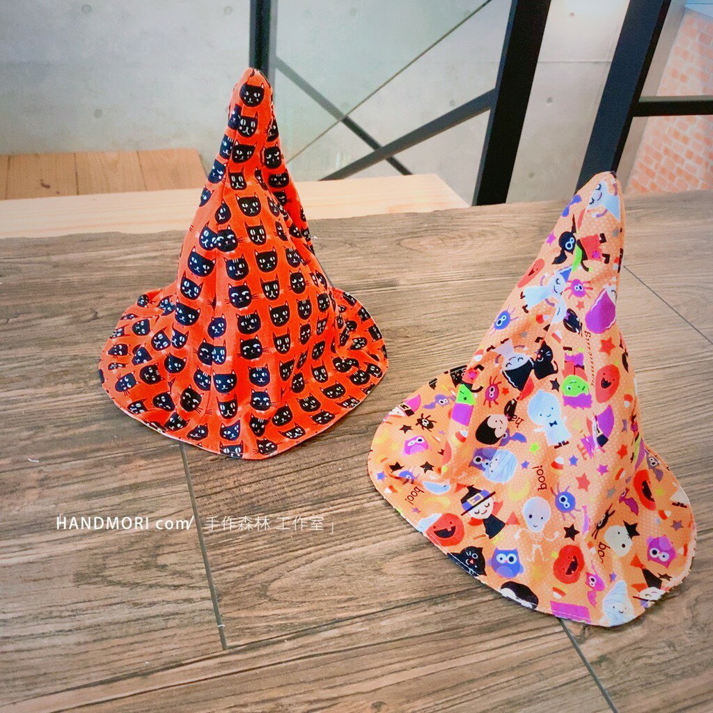 手作森林 品牌原寸紙型-影音教學 巫婆尖帽 精靈帽 萬聖節 halloween 巫婆帽 萬聖派對