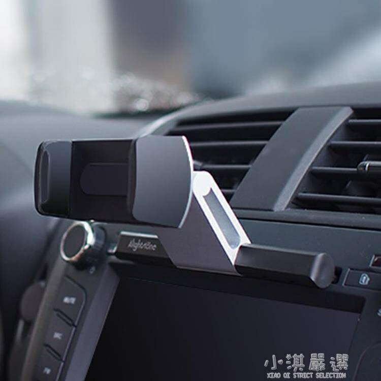 汽車CD口車載手機支架車用創意導航支撐架卡扣式多功能個性通用型 全館免運