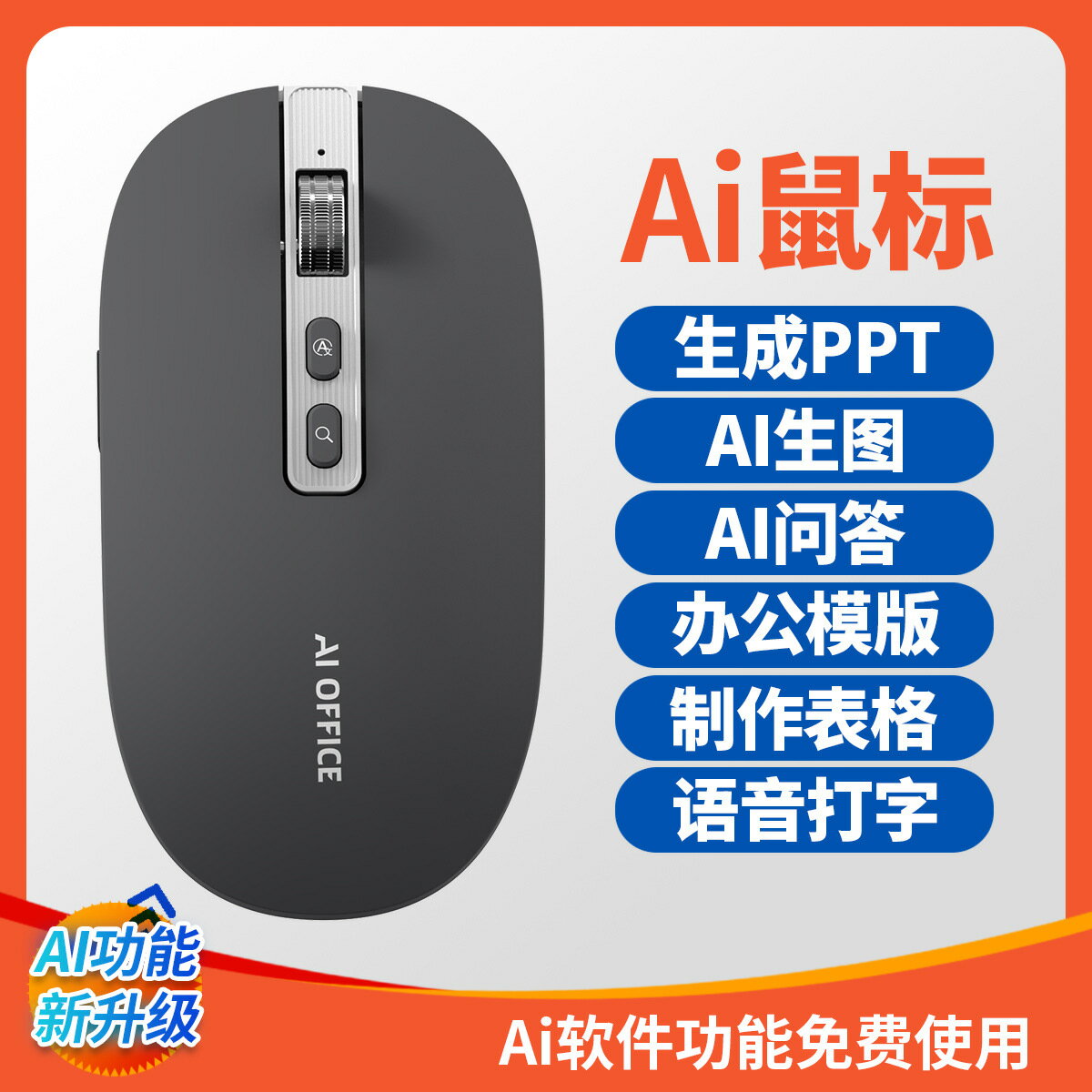 MEETION米神AI智慧滑鼠MR09充電通用人體工學語音滑鼠