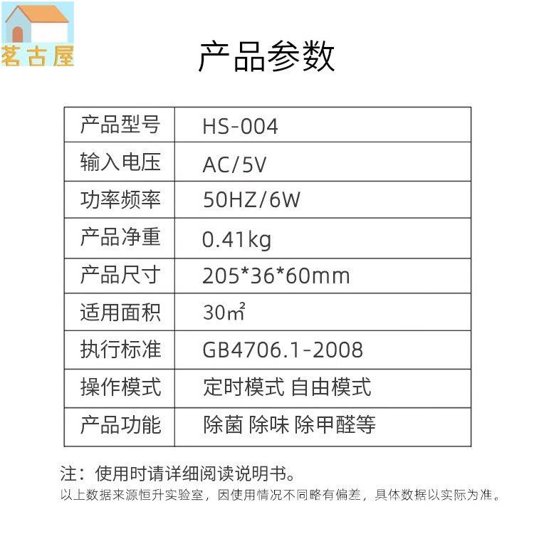 生活空氣消毒機室內除味器家用小型衛生間臭氧空氣淨化器寵物殺菌消毒