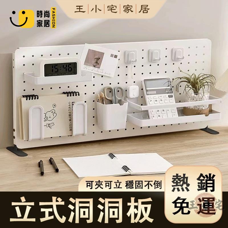 工廠直銷 【免運】洞洞板 置物架 桌面收納 書桌收納 展示板 金屬洞洞板 免打孔洞洞板 收納洞洞板 洞洞板架 收納架特惠/工廠現貨直銷 全館折扣 售後保障 s546