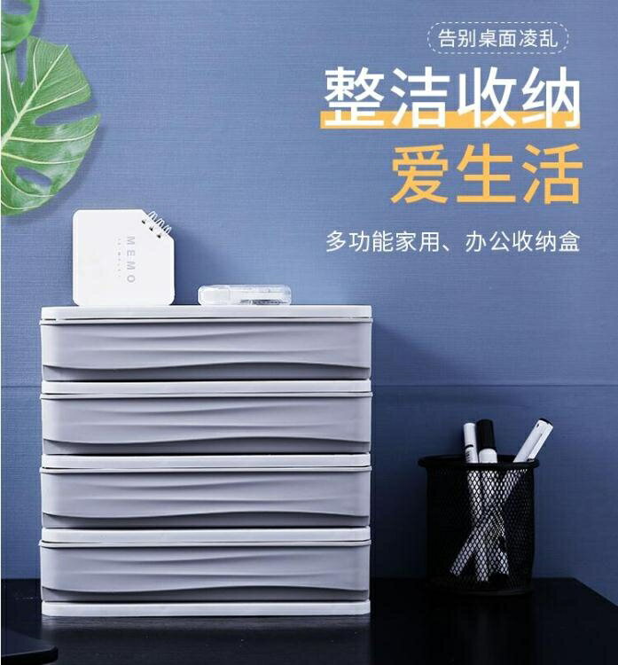 辦公桌面多層小抽屜式收納盒簡約桌上小收納櫃家居檔案單據整理盒