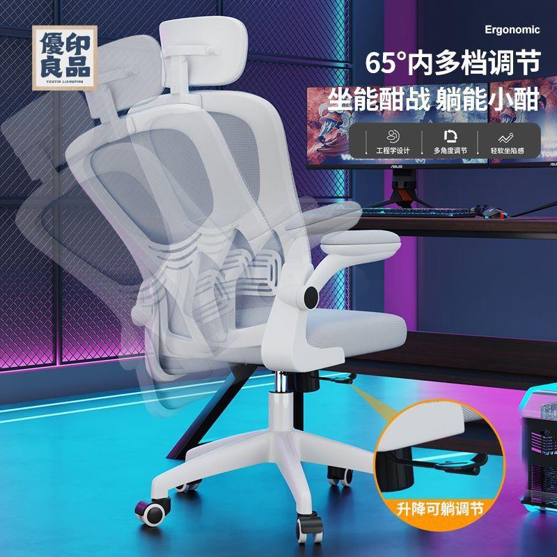 附發票 電腦椅 人體工學椅 辦公椅 升降椅 人體工學辦公椅 簡約升降辦公椅 書房久坐辦公家用舒適靠背辦公椅特惠/店長推薦 工廠現貨 售後保障 全館折扣 y541