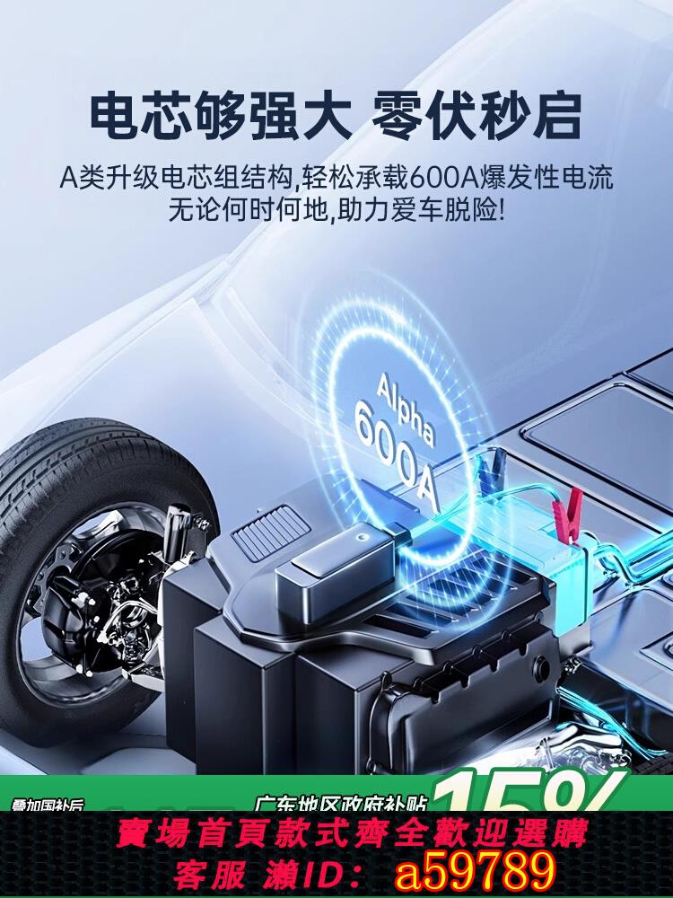 【臺灣公司 可打統編】【政府補貼】倍思車載應急啟動電源搭電寶汽車電瓶貨車打火一體機