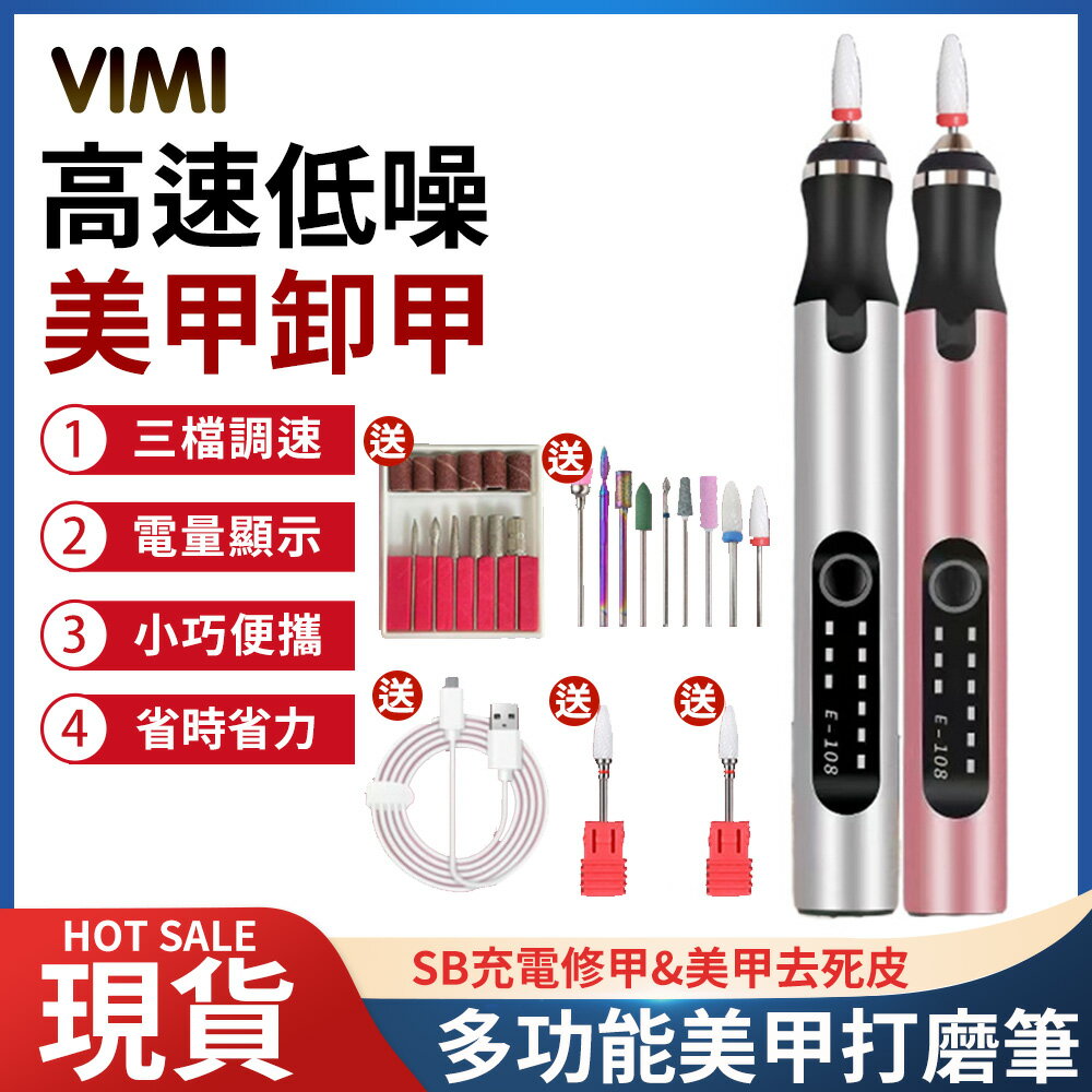 店長推薦電動美甲機打磨機拋光機小型便攜式拋光去死皮工具電動磨甲器修甲器磨甲機打磨筆【摩可美家】