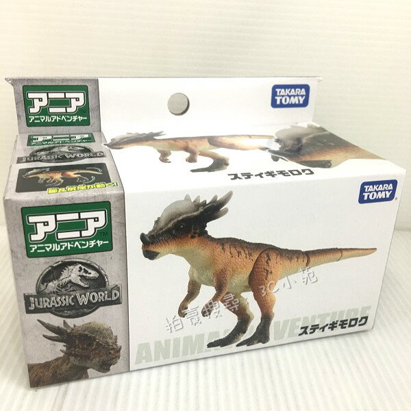 【Fun心玩】AN11329 麗嬰 日本 TAKARA TOMY 多美 動物園 侏儸紀世界 Stygimoloc 模型