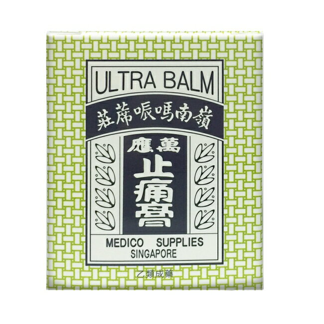 嶺南萬應止痛膏-65g瓶裝 2