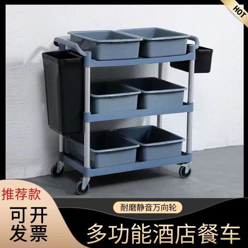 公司貨 可開票 免運 超低價 酒店餐廳廚房收碗商用三層手推車加厚送餐車收餐車飯店塑膠上菜車 快速發貨