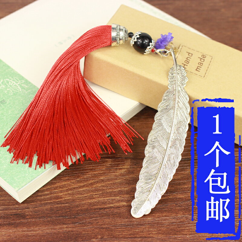 中國風金屬黃銅創意羽毛書簽精美復古典盒裝古風創意學生禮物書簽
