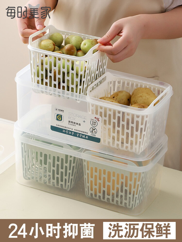 廚房冰箱食物收納盒保鮮食品冷凍盒蔬菜儲物盒子家用抗菌收納神器