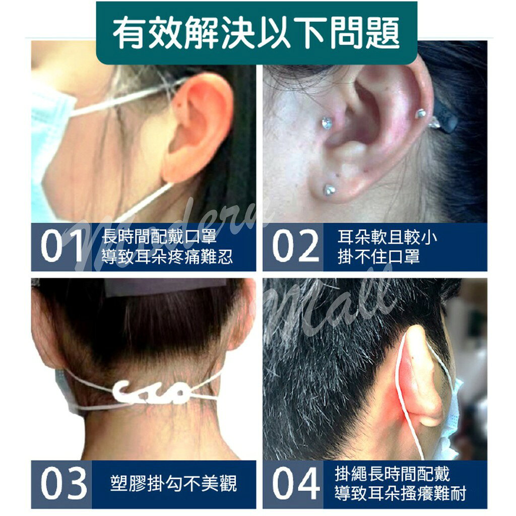 【免運現貨】口罩耳套 防勒耳 口罩護耳墊 口罩減壓套 口罩神器 口罩護耳器 口罩掛勾 勒耳 矽膠耳套 1