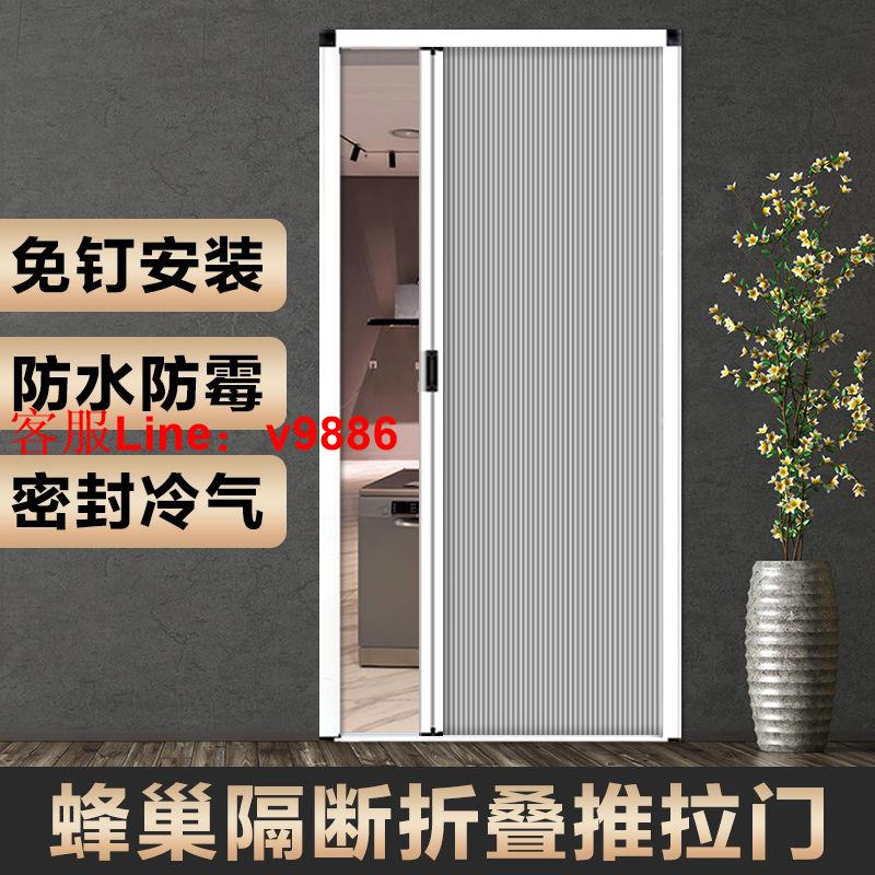 【最低價】【公司貨】蜂巢推拉式折疊隔斷門廚房臥室客廳陽臺衛生間防水無軌隱形移門