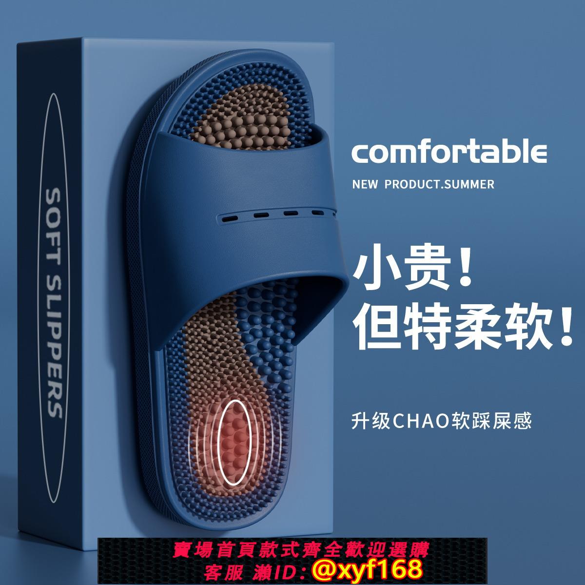 {可打統編 保固一年}無印良品按摩拖鞋男士家居腳底穴位洗澡防滑指壓板涼拖鞋男式