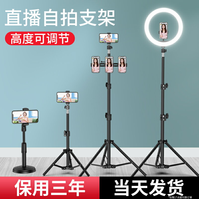 手機支架桌面直播帶補光燈支架ipad平板拍攝懶人三角架全套裝置落地式戶外多功能通用主播自拍拍照神器三腳架