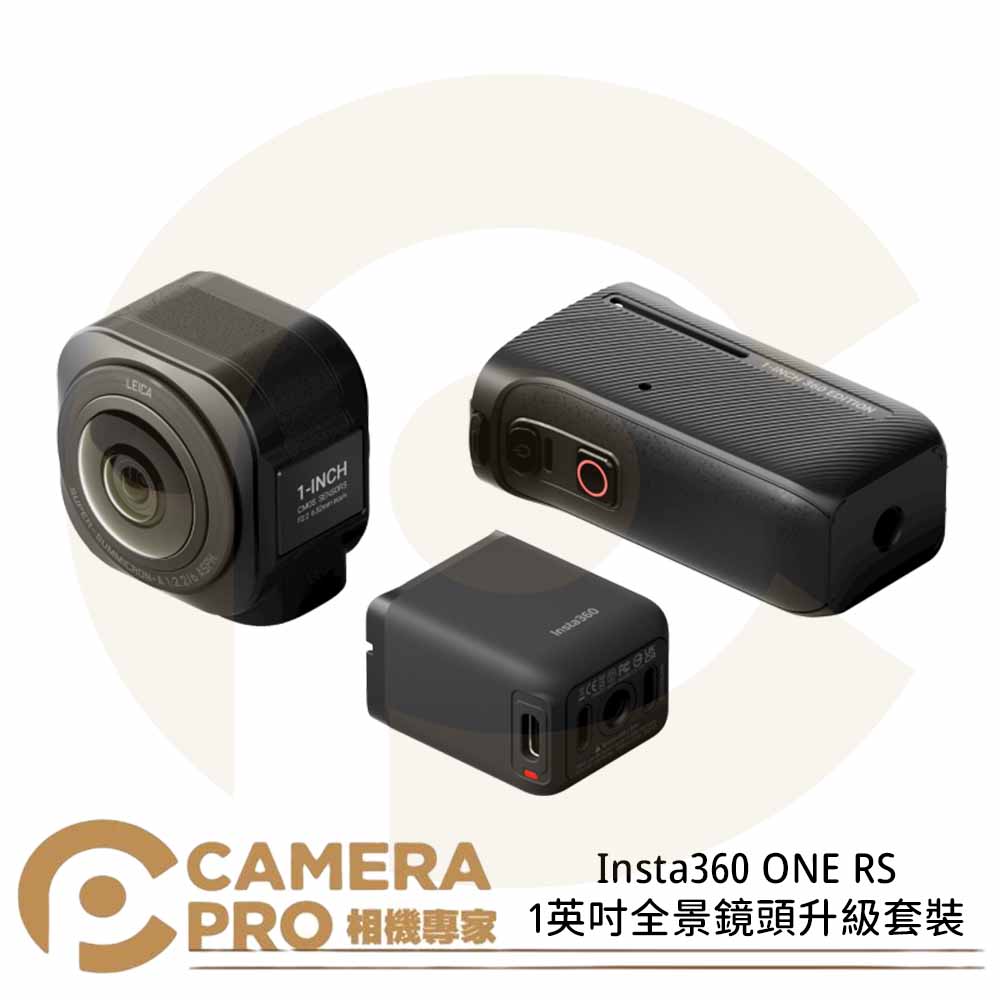 ◎相機專家◎ Insta360 ONE RS 1英吋全景鏡頭升級套裝 公司貨【跨店APP下單最高20%點數回饋】