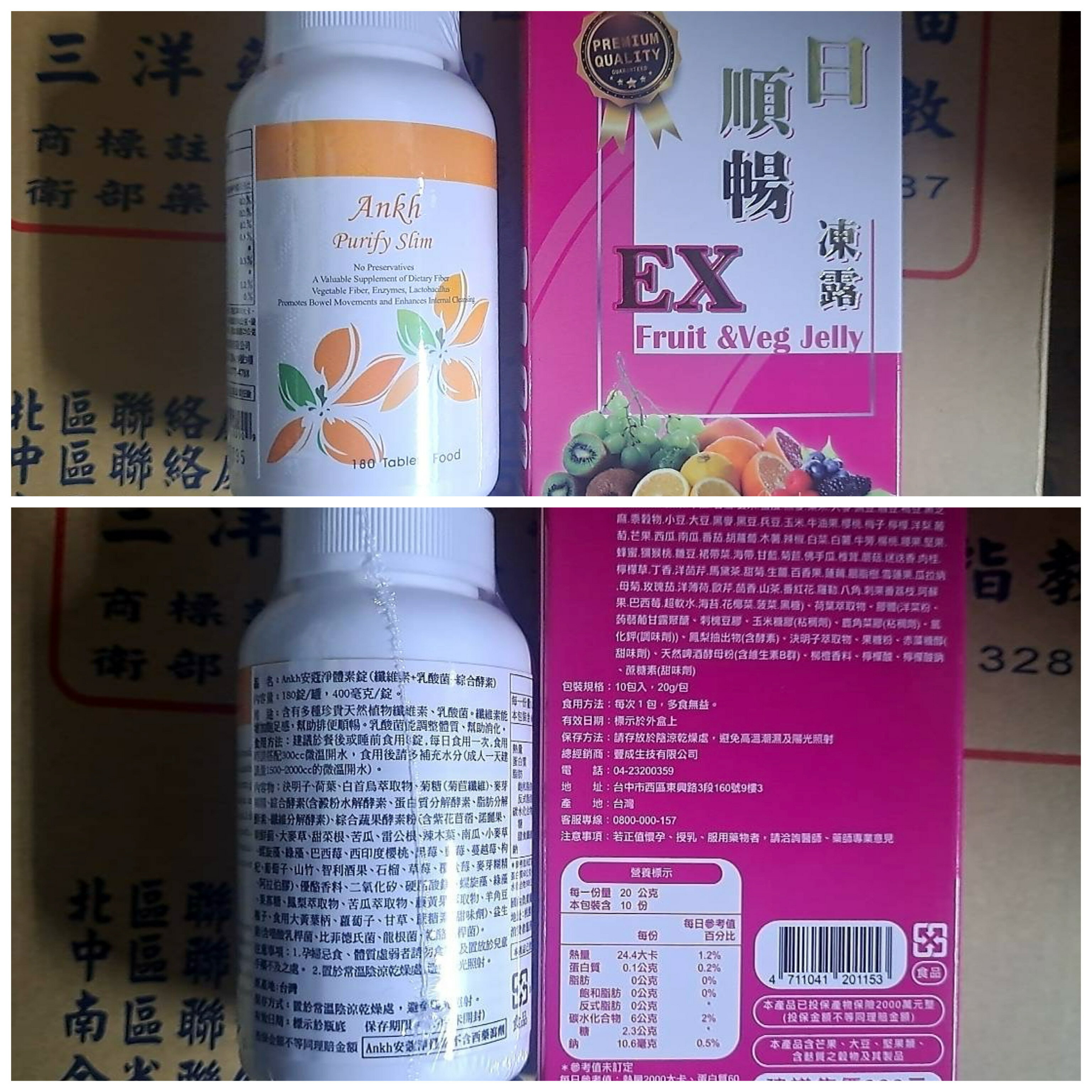 最划算 安蔻淨體素 送六包體驗包再贈送一盒價值500的一日順暢凍露